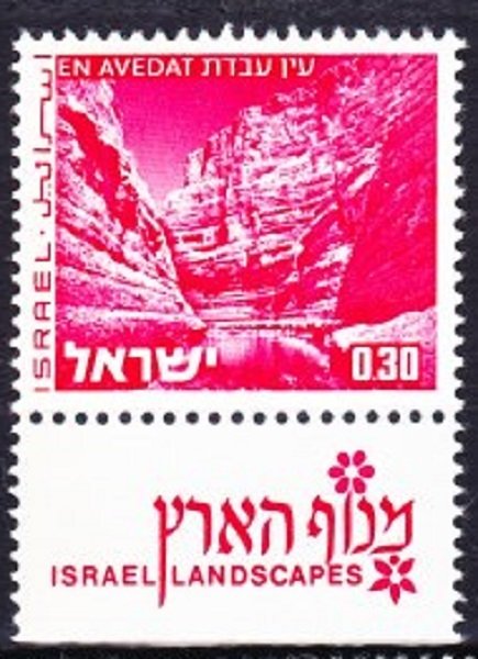 Israel #466 Landscapes: En Avedat MNH Single with tab