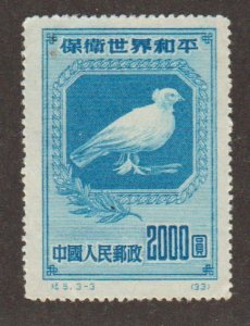 China   - Scott # 59 - No gum (probably a reprint)