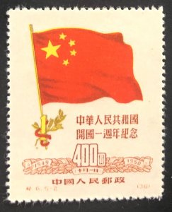 PR China, C6 (5-2), 1 MH stamp