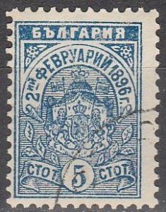 Bulgaria #44 F-VF Used (S5693)