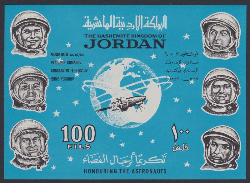 Jordan Russian Astronauts Overprint MS SG#MS637