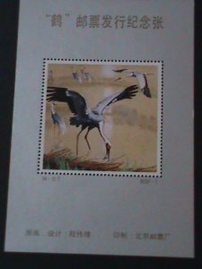 ​CHINA-1994-FAMOUS PAINTING-LOVELY -WHITE CRANES  MNH S/S VF OFFICIAL EDITION