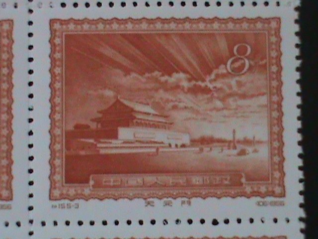​CHINA-1956 SC#292 ERROR- REPRINT-RAYS ON GATE OF HEAVENLY PEACE MNH VF-RARE