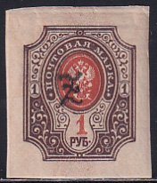 Armenia Russia 1919 Sc 103a 1r Pale/Dark Brn & Org Black Handstamp IMP Stamp MH