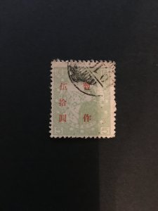 china liberated area stamp,north east,chair Mao,watermark,rare overprint,list#77