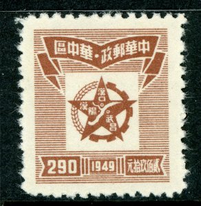 Central China 1949 PRC Liberated $290 Hankow Star Scott 6L51 Mint H151 ⭐⭐⭐