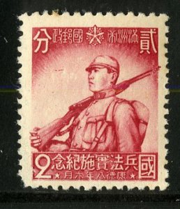 MANCHUKUO 138 MNH BIN $1.00 MILITARY