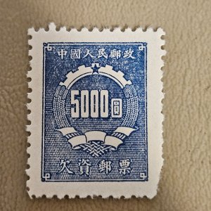 China Scott #J7 Unused 2023 SCV $0.70