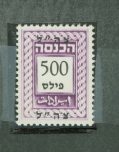 Israel # Mint (NH) Single