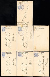 Japan Stamps Lot Of 7 Early Cards With UPU Specialty Cancels