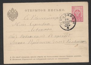 RUSSIA 1884 3k ARMS Postal Card Used Within MOSCOW Mi.P6