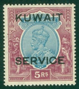 KUWAIT O23 MNH (RL) 5071 CV $50.00 BIN $25.00