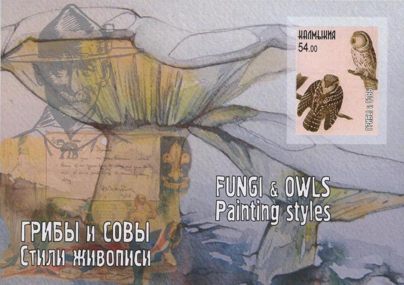 RUSSIA LOCAL SHEET IMPERF OWLS BIRDS BADEN POWELL MUSHROOMS