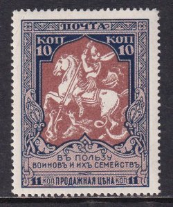 Russia 1915 Sc B12b White Paper 10K Perf 13.25 Stamp MH