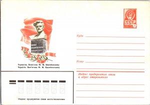 Russia, Worldwide Postal Stationary