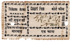 (I.B) India (Princely States) Revenue : Thikana Auwa State Court Fee 1a