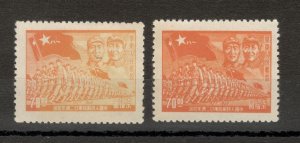 EASTERN (EAST) CHINA -2 MNG STAMPS-LIBERATION ARMY- MAO-ERROR COLOR VARIETY-1949