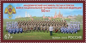 Russia 2023, 50th Anniv of Song & Dance Ensemble of National Guard Troops, MNH**