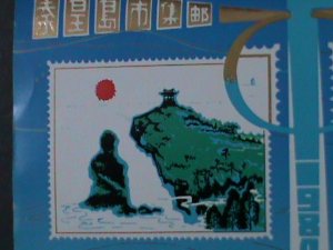 CHINA-OPENING OF CHUNHUANG ISLAND PHILATELIC ASSOCIATION-MNH-IMPERF S/S VF