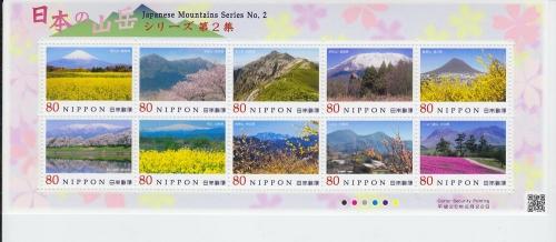 2013 Japan Mountains Series 2 MS10 (Scott 3520) MNH