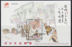 Macau 2003 Old Living Series I Souvenir Sheet MNH