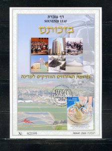 ISRAEL SOUVENIR LEAF CARMEL#629 SENIOR CITIZENS CONTRIBUTION    FD CANCELLED