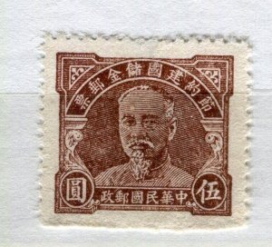 CHINA; 1940s early local Lin Sen Revenue issue fine Mint hinged $1 value