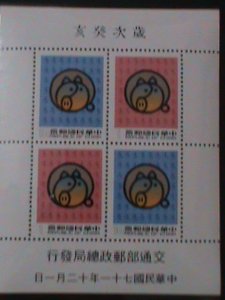 ​CHINA-TAIWAN-1982 SC#2347a-YEAR OF THE LOVELY BOAR- MNH S/S VF-HARD TO FIND