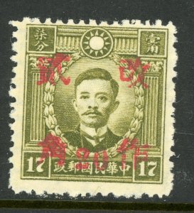 China 1942 Kwangsi 20¢/17¢ HK Martyr Wmk Wartime Scott # 539i20 Mint T94 ⭐☀⭐