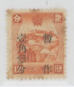 Manchukuo #108 Unused Single