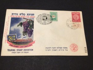 Israel 1953 Rishon le Zion Touring stamp Exhibition postal cover Ref 60010