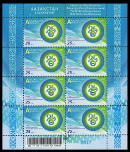 2017 Kazakhstan 1037KL Joint issue of Kazakhstan, Russia and Belarus.