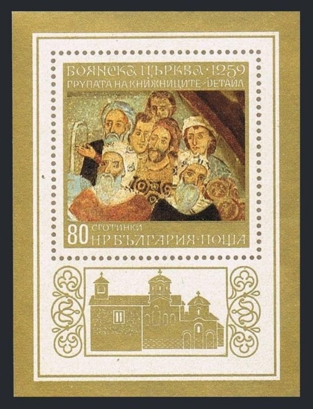 Bulgaria 2113-2121,2122,MNH. Mi 2267-2275,Bl.44. Murals from Boyana Church,1973.