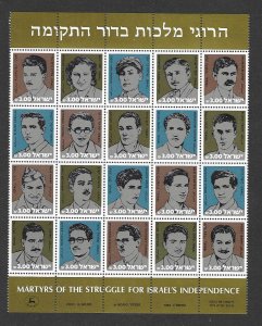 Israel 831  MNH   SC:$5.50