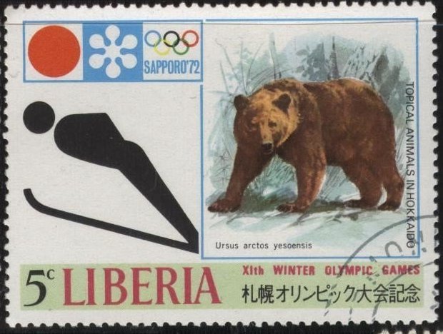 Liberia 579 (used cto) 5c Sapporo Olympics: ski jump; brown bear (1971)