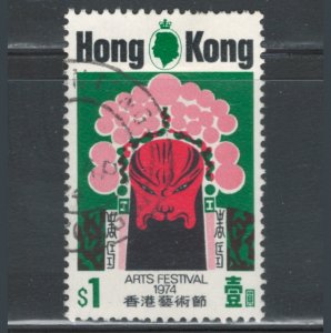 Hong Kong 1974 Arts Festival $1.00 Scott # 297 Used