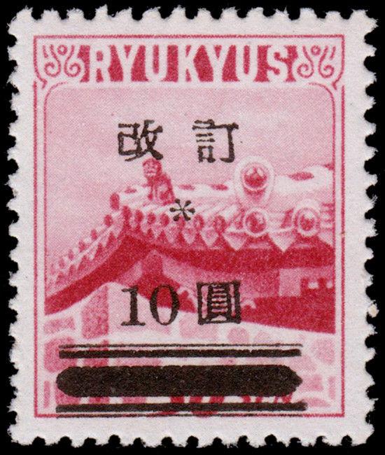 Ryukyu Islands Scott 16 (1952) Mint NH VF, CV $9.00 C