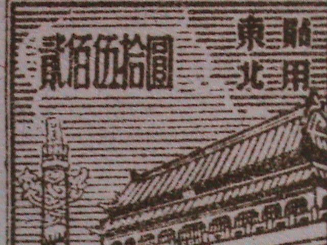 ​CHINA-1950 NORTH EAST-SC#1L167- MNH VERY FINE WE SHIP TO WORLD WIDE.