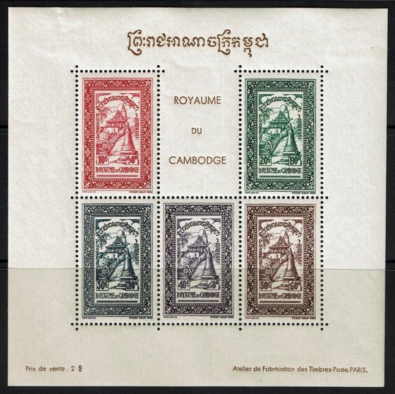 Cambodia SC# 18a, Mint Lightly Hinged - Lot 012917