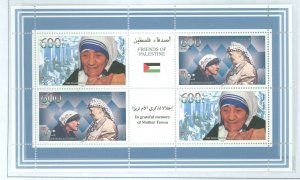 Palestine #71-72  Souvenir Sheet