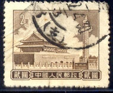 Gate of Heavenly Peace, China stamp SC#283 Used