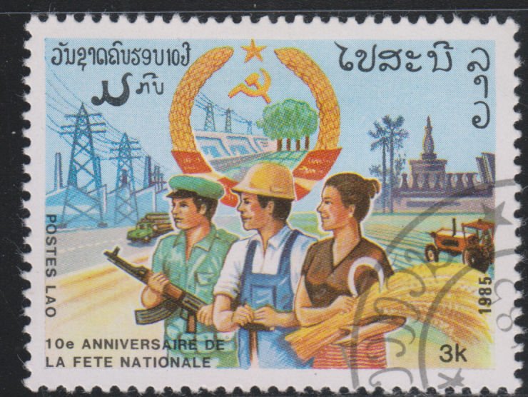 Laos 673 Anniversary  of the Republic 1985