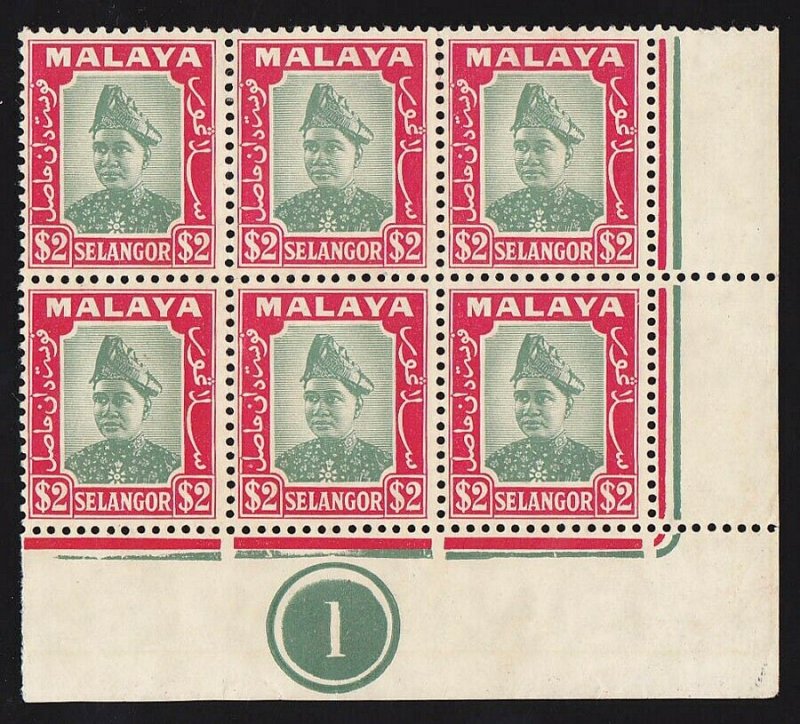 MALAYA SELANGOR 1941 Sultan $2 Plate 1 Block 