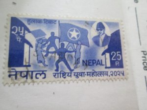 Nepal #215 used   2024 SCV = $0.55