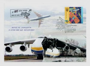 2022 war in Ukraine card maximum stamp UKRAINIAN DREAM AN-225 MRIYA, RARE