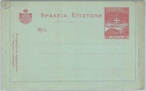 75274 - GREECE  - Postal History - STATIONERY Letter CARD  Michel # 7