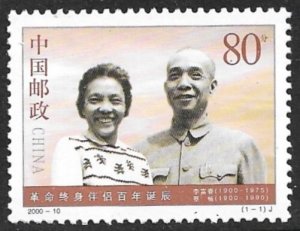 CHINA PRC 2000 Cai Chang and Li Fuchun Issue Sc 3029 MNH