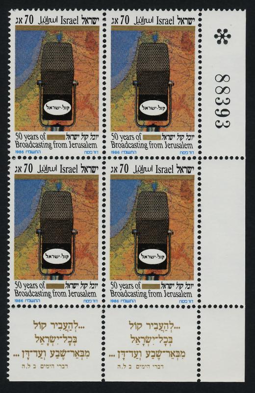 Israel 936 BR Block MNH Broadcasting from Jerusalem, Map