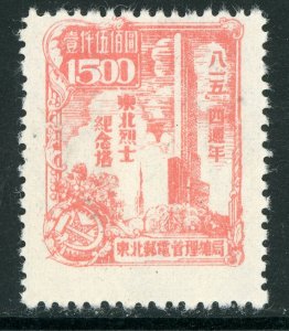 Northeast China 1949 Liberated $3 Pink (Unissued Color) Scott #1L119 Mint G90