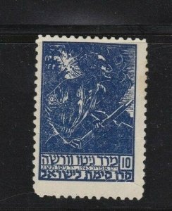 ISRAEL KKL/JNF Judaica Lot of 1 Stamps - Read Desc for Condition